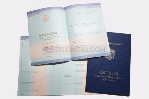 диплом среднее образование 2014-2025